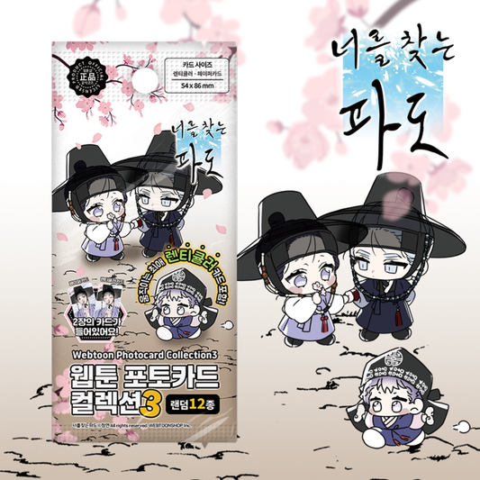 Vorbestellung Surge Towards You Photo Card Version 3