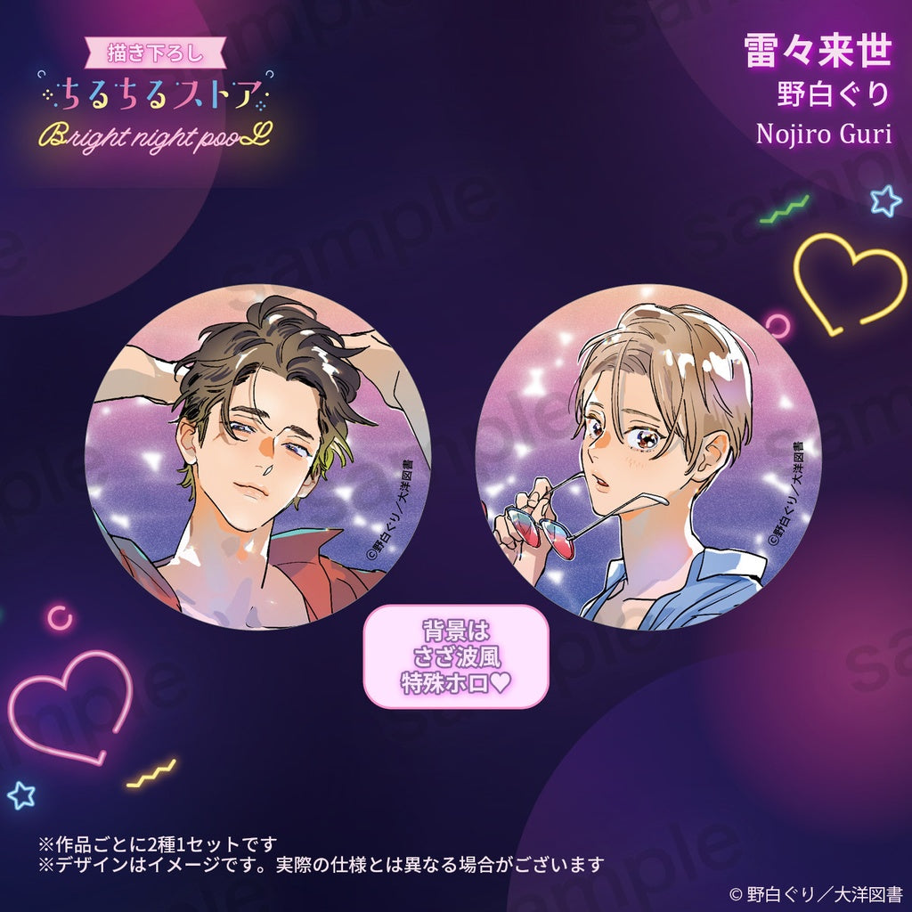 Vorbestellung JP BL Awards 2025 Buttonset