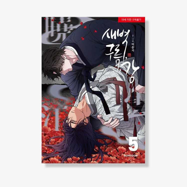 Vorbestellung Dawn of the Dragon Korea Version