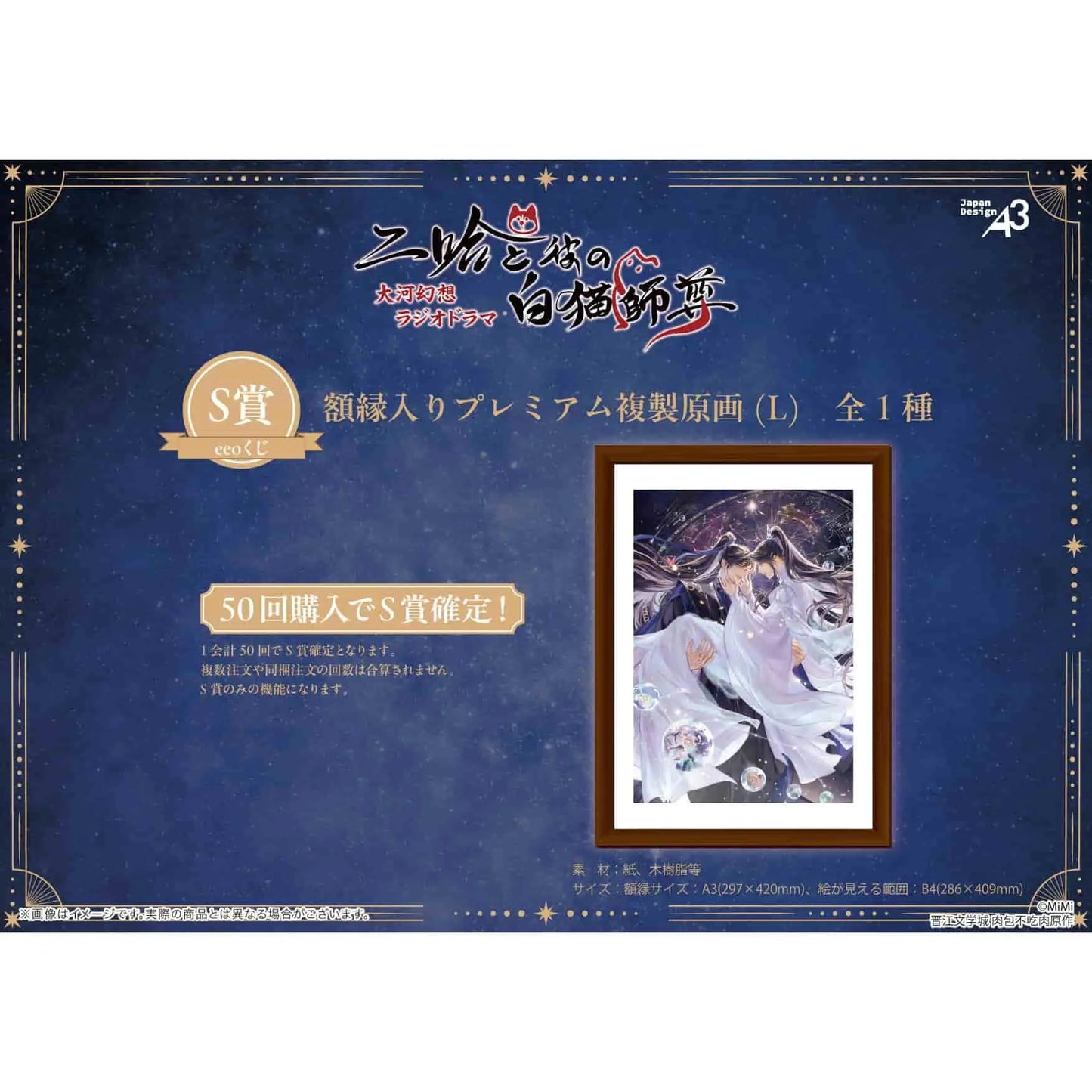 Vorbestellung The Husky and His White Cat Shizun Kuji