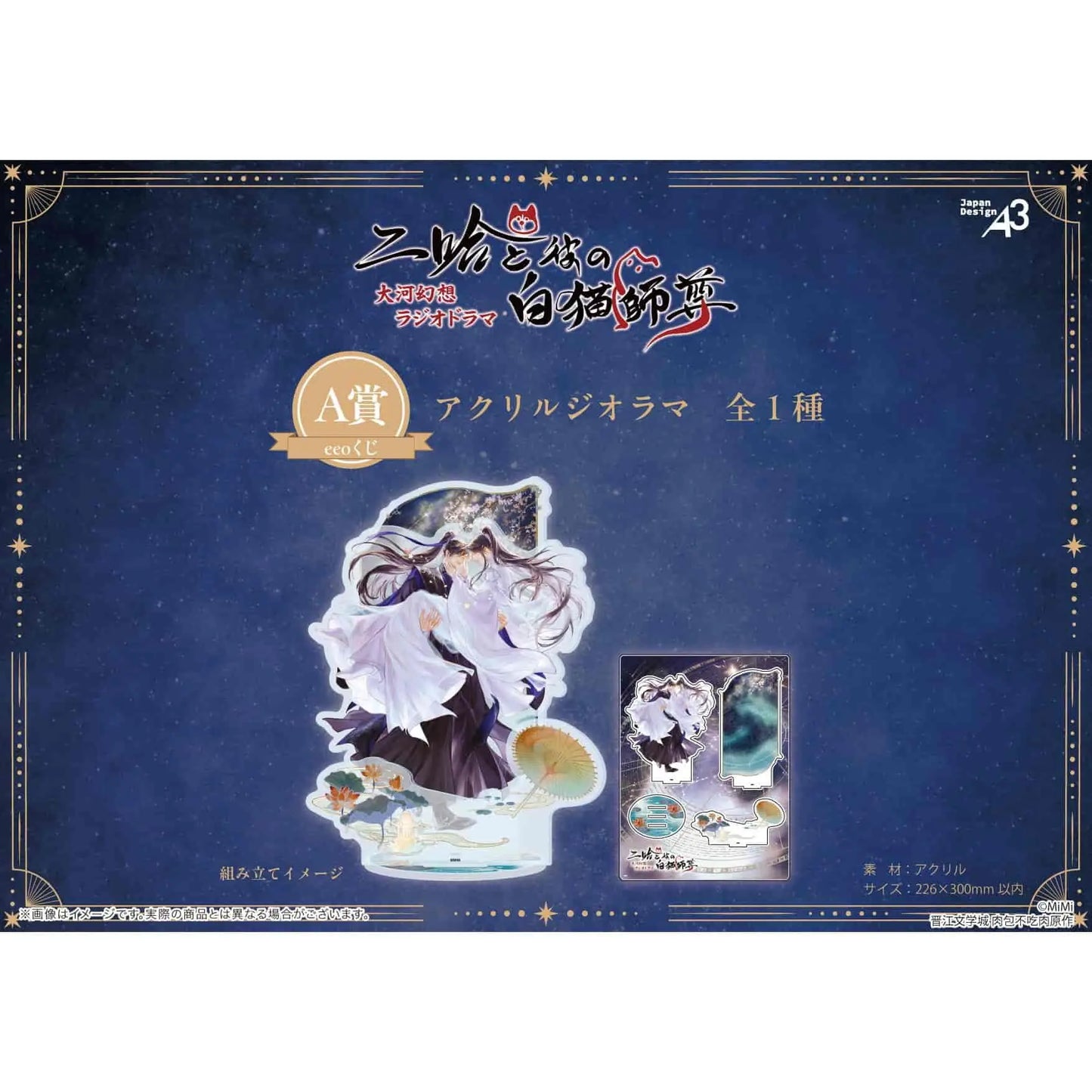 Vorbestellung The Husky and His White Cat Shizun Kuji