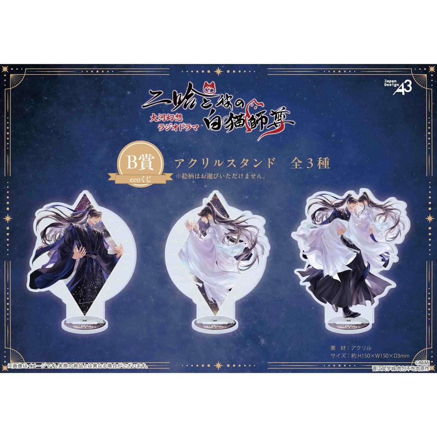 Vorbestellung The Husky and His White Cat Shizun Kuji
