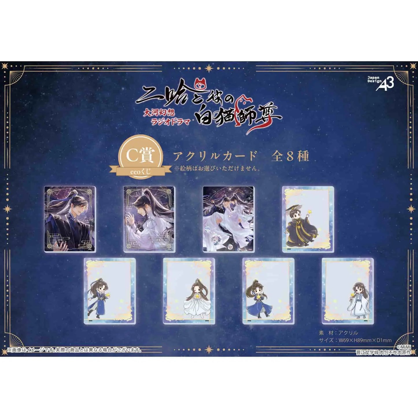 Vorbestellung The Husky and His White Cat Shizun Kuji