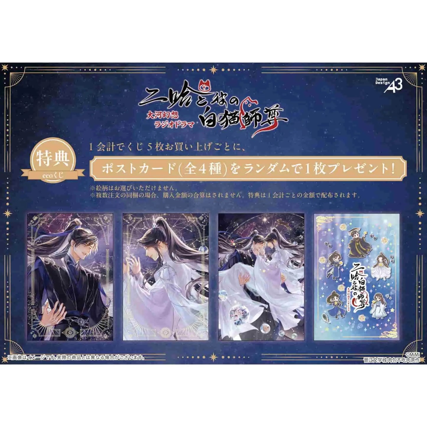Vorbestellung The Husky and His White Cat Shizun Kuji