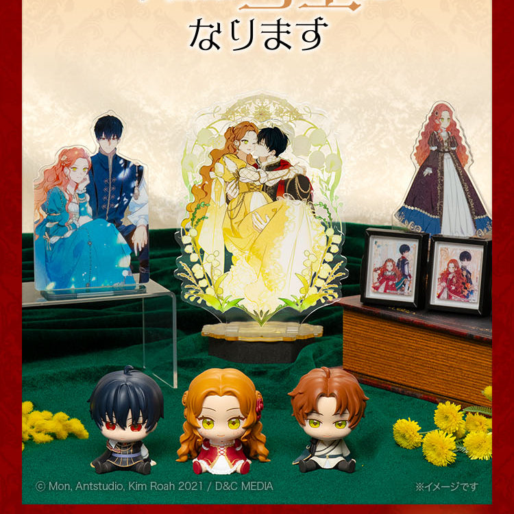 Vorbestellung I Shall Master This Family Kuji