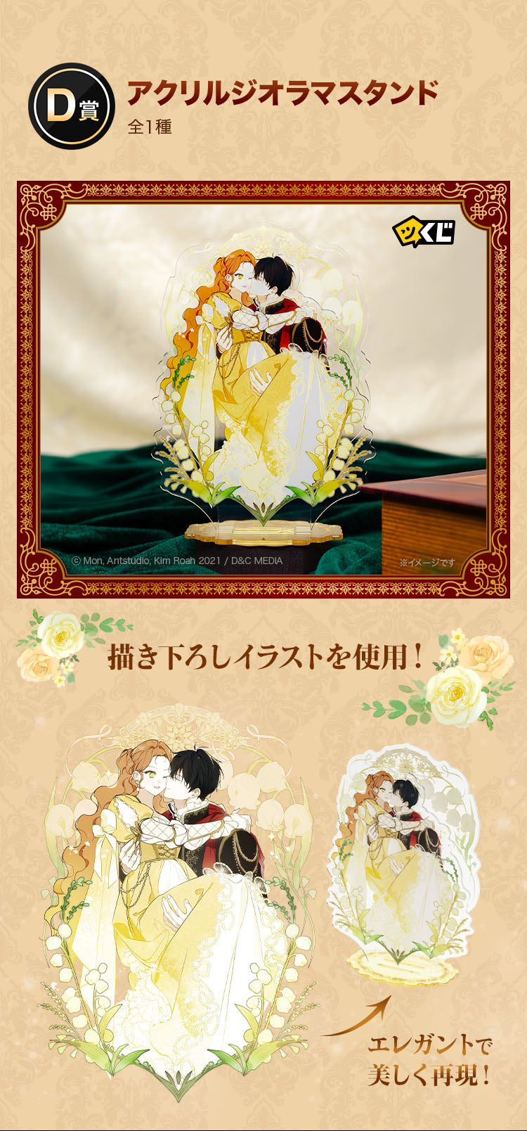 Vorbestellung I Shall Master This Family Kuji