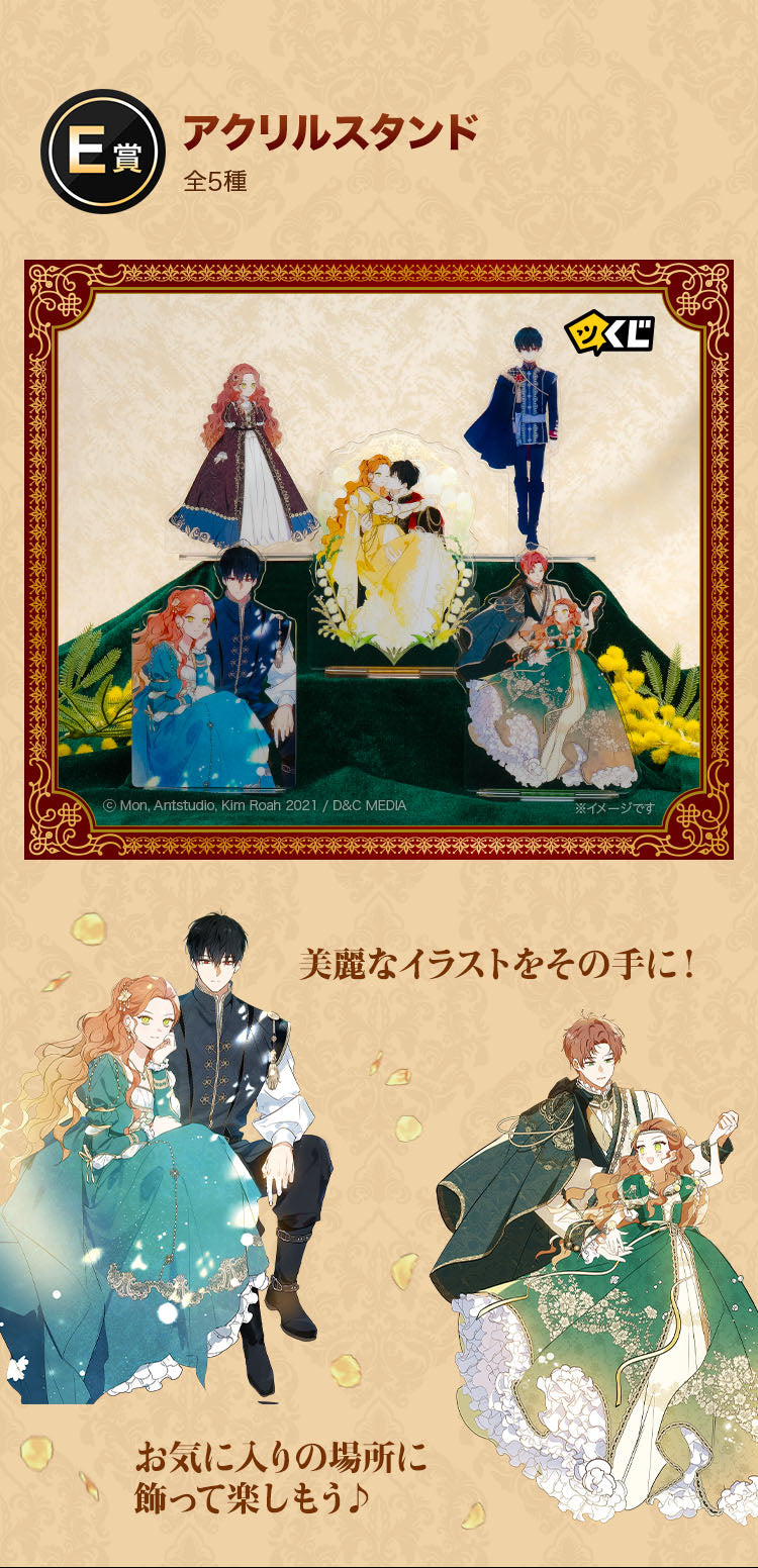 Vorbestellung I Shall Master This Family Kuji