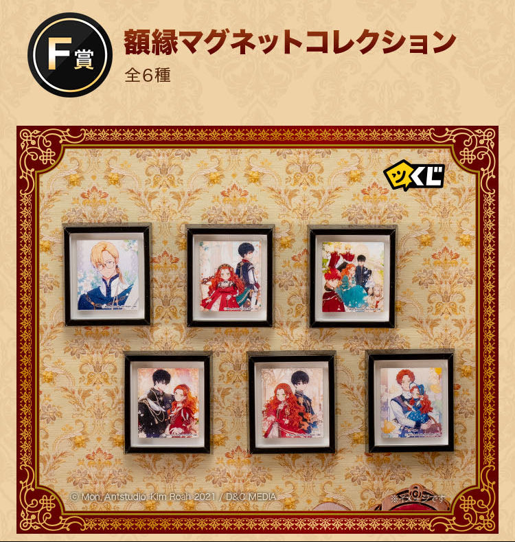 Vorbestellung I Shall Master This Family Kuji