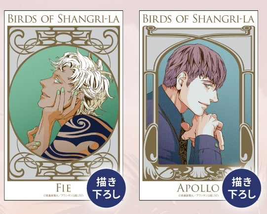 Vorbestellung Bird of Shangri-La Merchandise