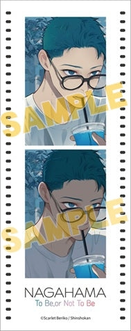 Vorbestellung To Be, or Not To Be Merchandise