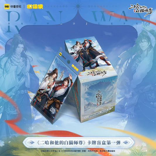 The Husky and His White Cat Shizun Trading Cards